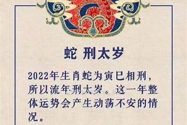 2022年犯太岁最严重