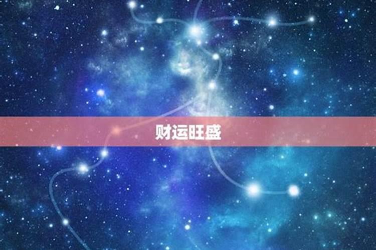 92年1月12日是什么星座啊