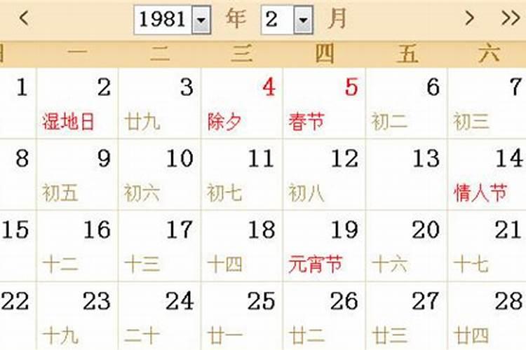 属蛇的是哪一年出生的2001