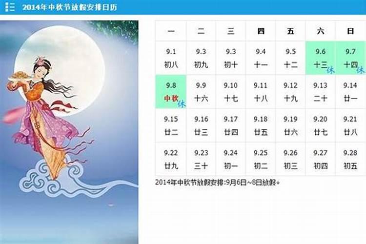 中秋节是农历九月初九吗