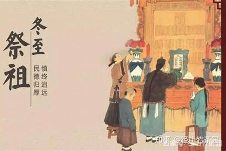 冬至为什么要祭天