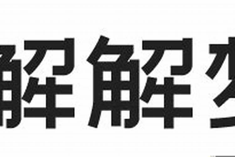 梦见自己弟弟死去