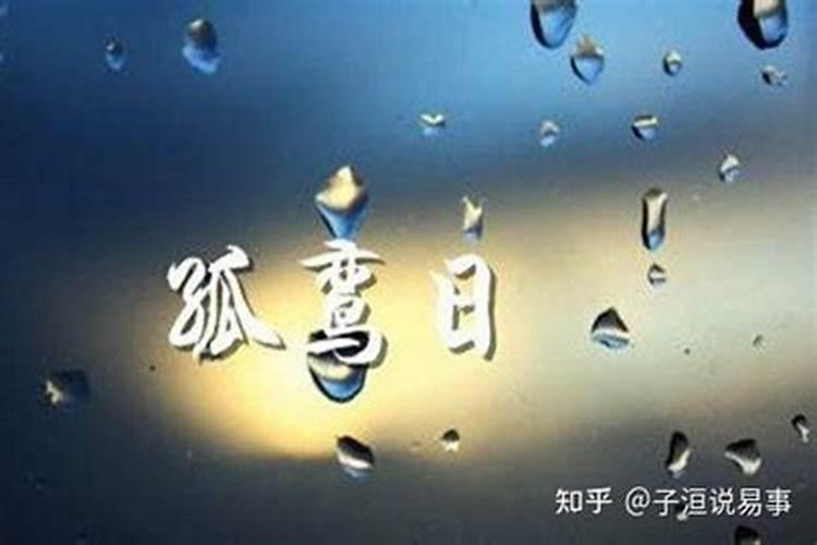 2月5日生日的是什么星座