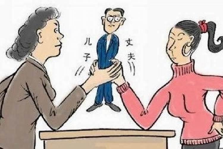 八字看与婆婆关系