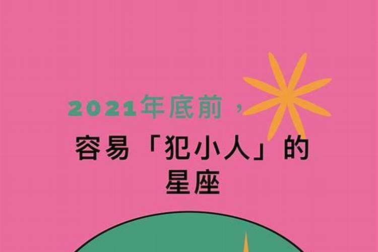 2003年4月23日出生的人命运