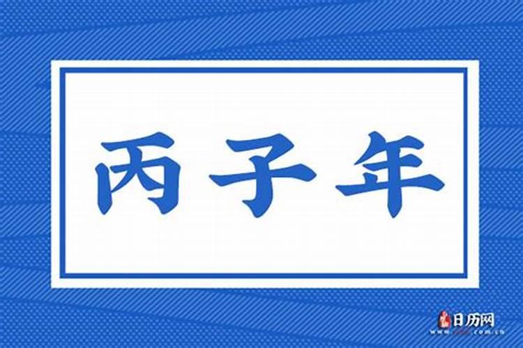 八字全的人就命好吗