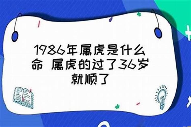 36岁本命年最凶险