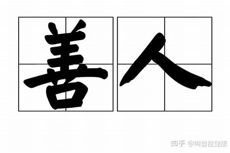 八字查忌神用神