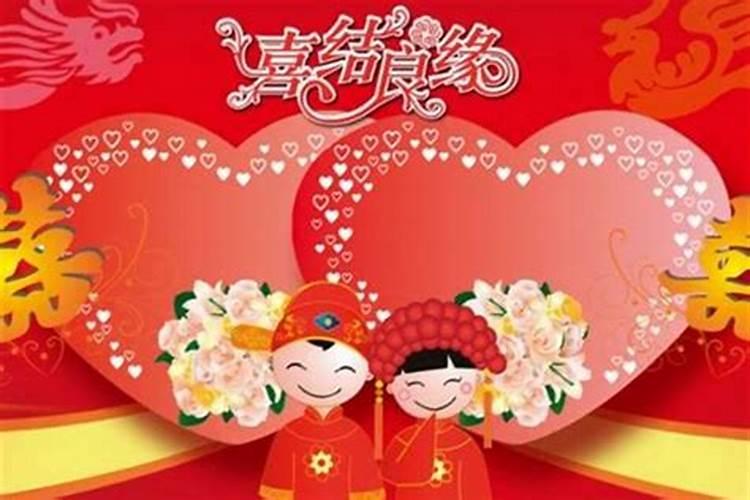 什么年结婚好?本命年可以结婚吗