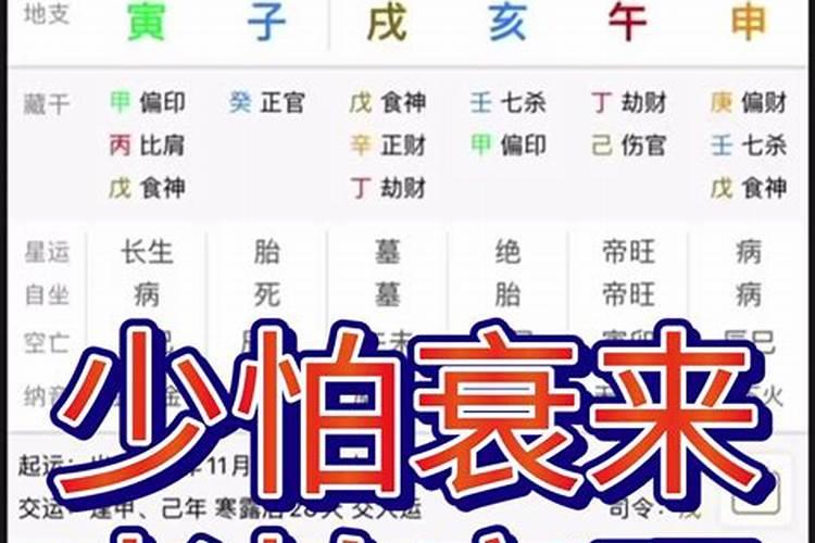 批八字怎么起长生