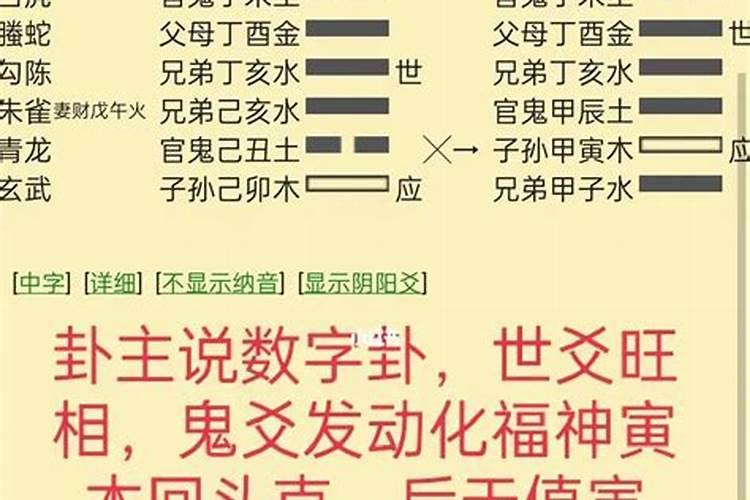 生辰八字算多了是不是不好