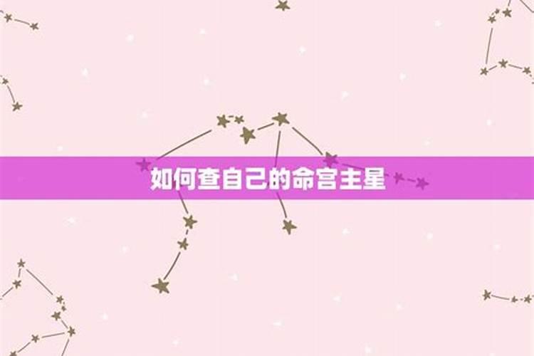 怎么查自己的婚姻宫