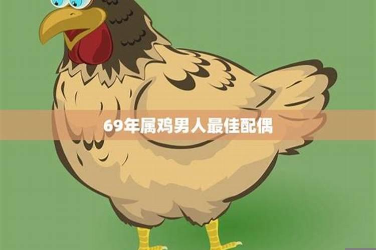 69年属什么生肖多少岁2022