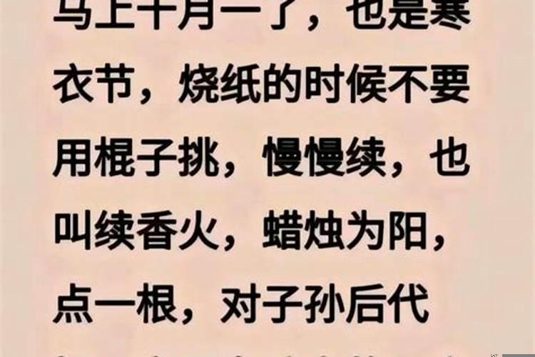 十月初一送寒衣几点