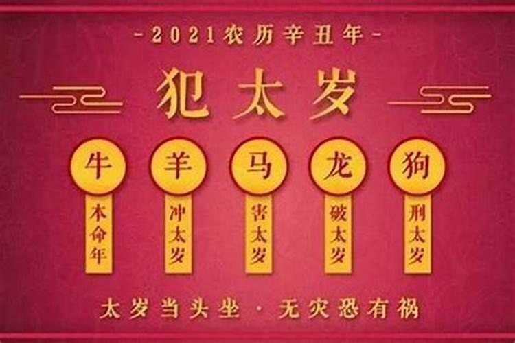 2022怎么避免犯太岁