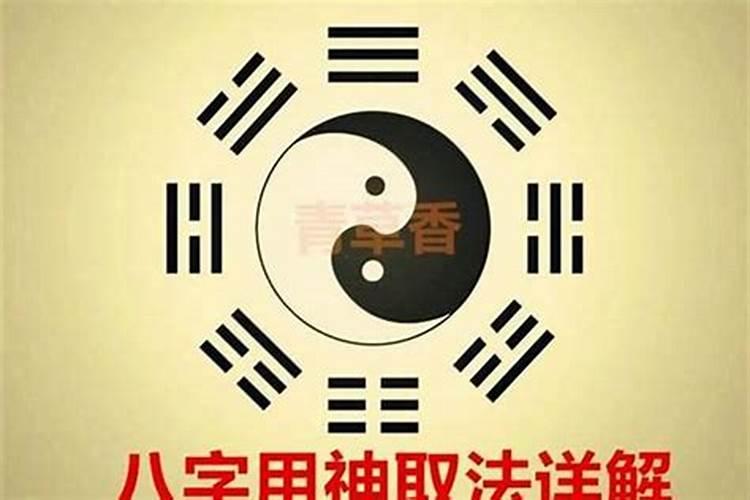 怎么定八字格局的高低