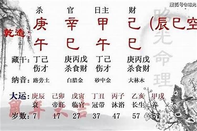 八字大运怎么看走得好不好女命