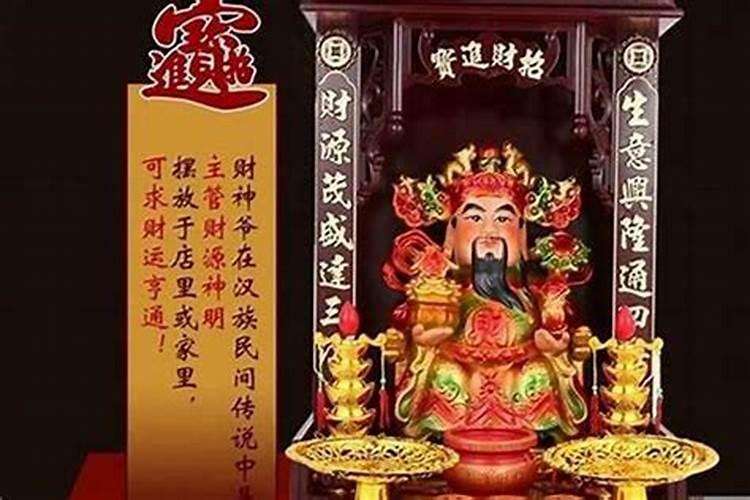 重阳节接财神爷爷上供什么