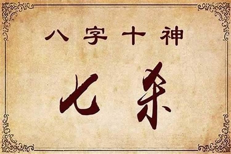 八字精批财运