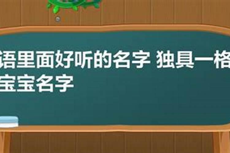 端午节出生的男孩取名