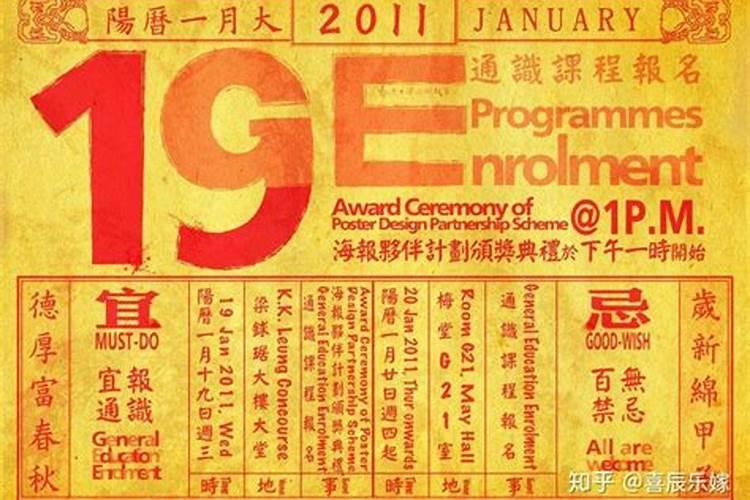 1984年在2023年的全年运势