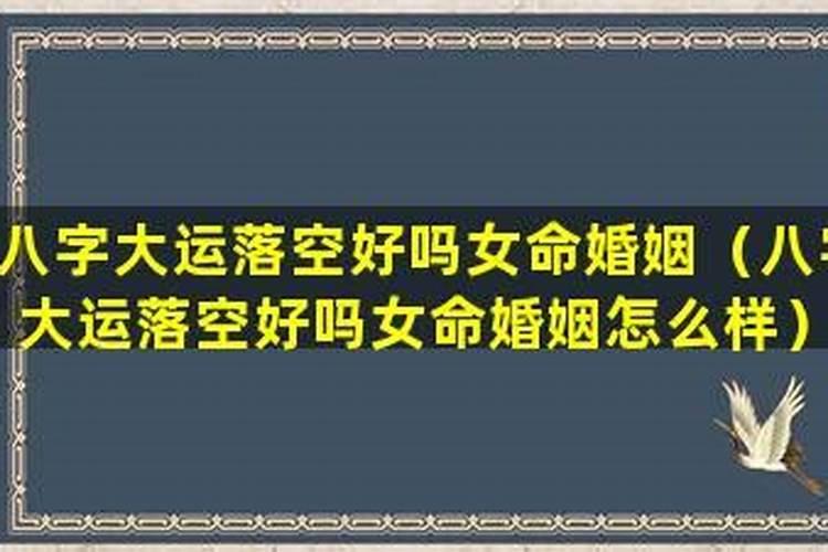 八字大和八字小的定义区别