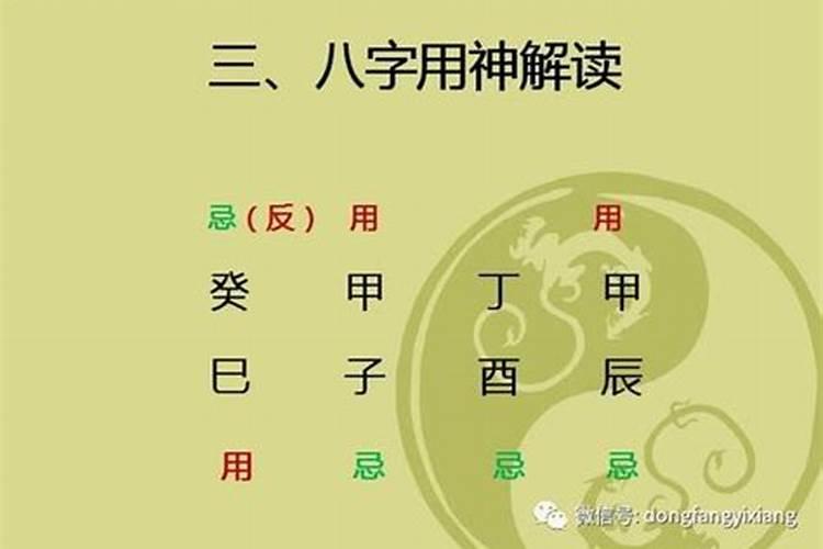 八字算命怎么推