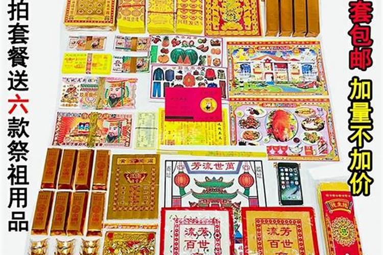 中元节祭司用品销量