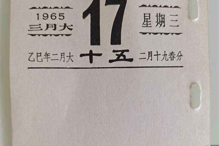 九九年农历三月十五