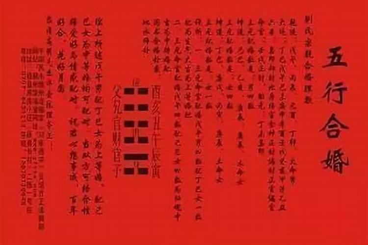 八字合婚的人害了多少人