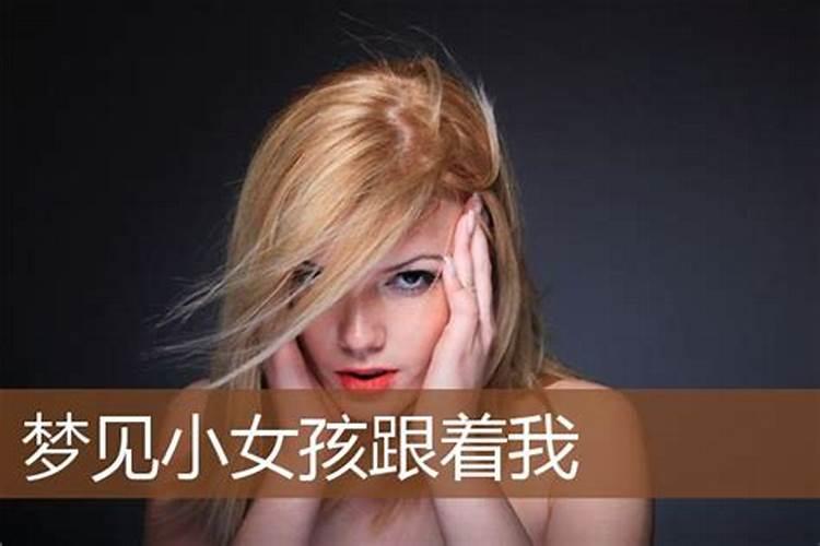 梦见女孩向我示爱什么意思