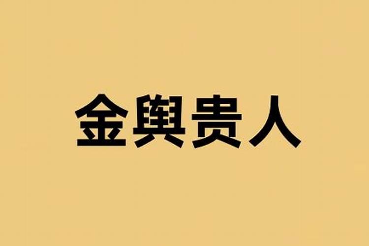 流霞在八字中代表什么