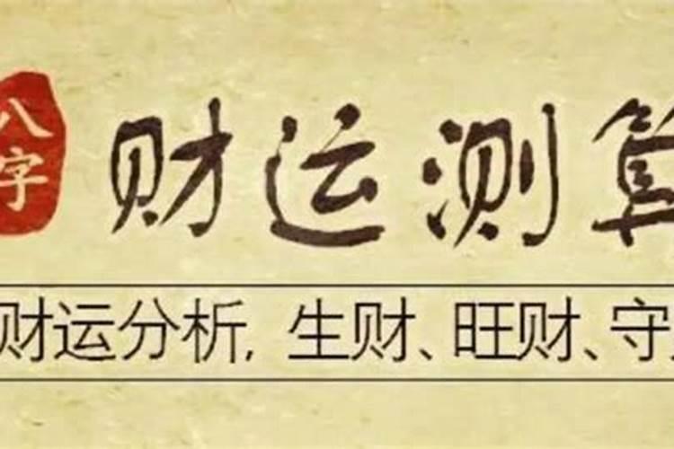 94年的哪年运势会好一点