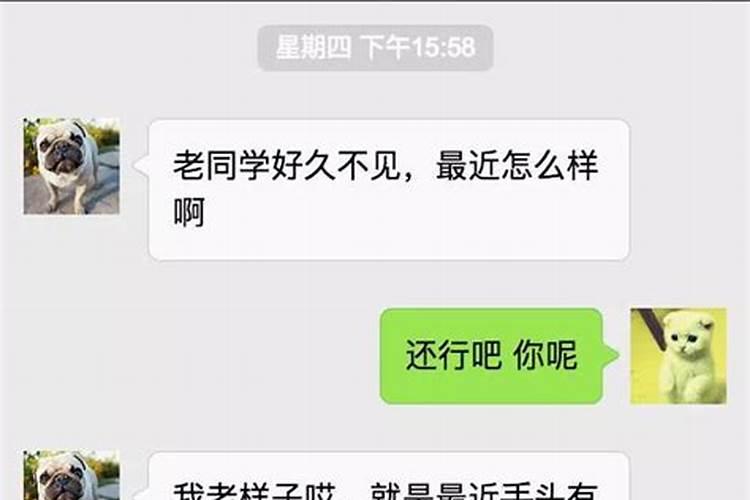 梦见很久不联系的同学