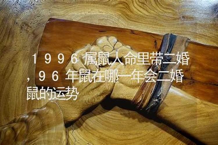 1984年属鼠的婚姻配对