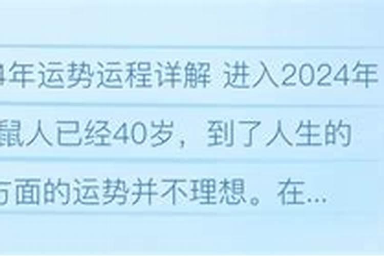 虎年鼠的运势2022运势