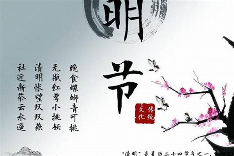 4月5号清明节出生命硬