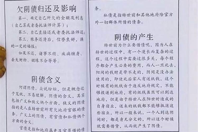 童子命人能下地狱吗