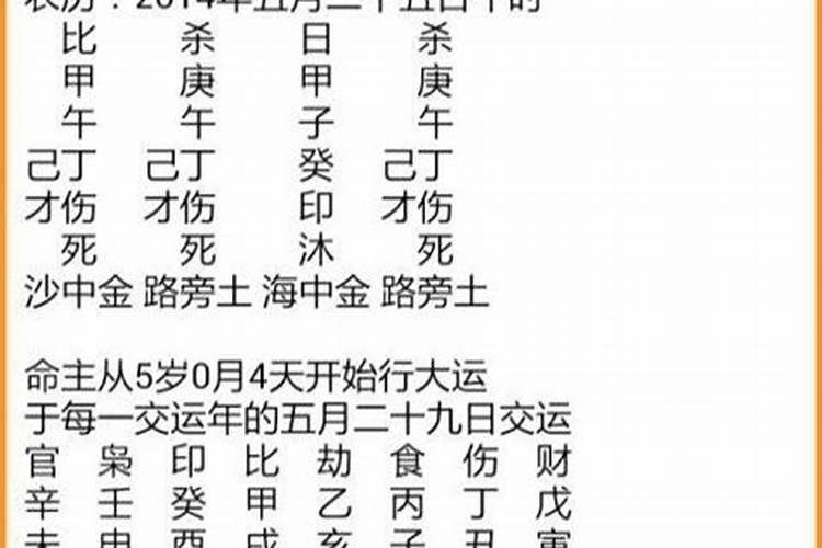 批八字怎么算命