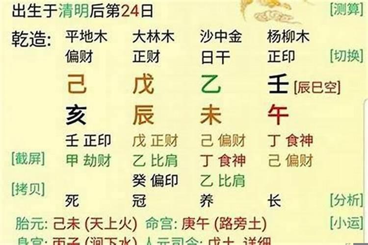 年年都批八字好吗