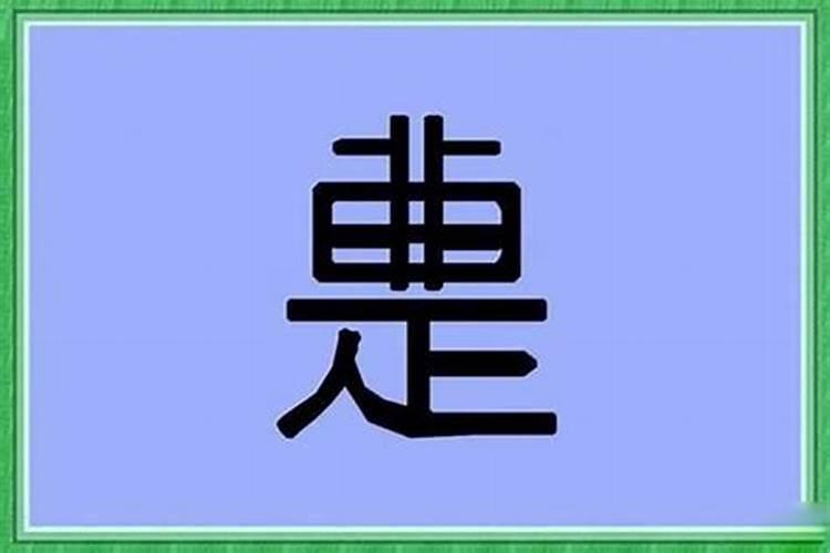 莆田冬至习俗活动