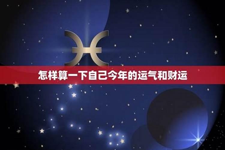 属相和星座哪个更准一点儿