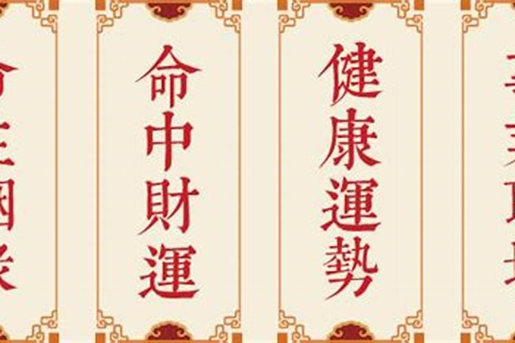 生辰八字以农历以阳历