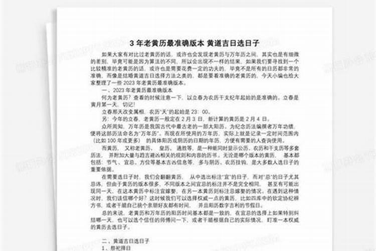 梦见和老公不好