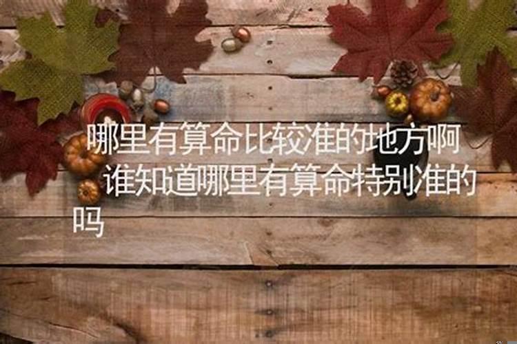 刨腹产怎么算八字