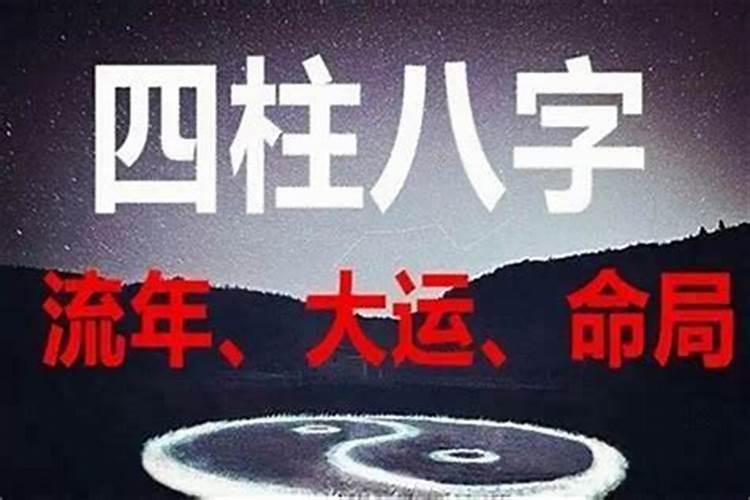 十年大运交替运气不好