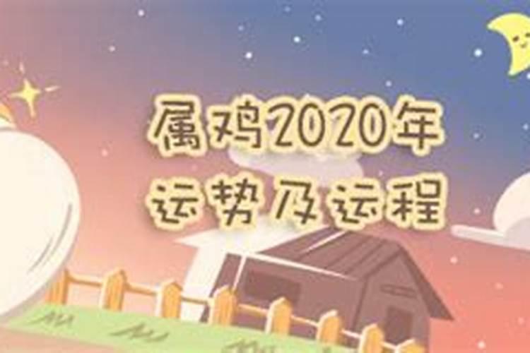 2023属鸡的女阳历12月运势如何