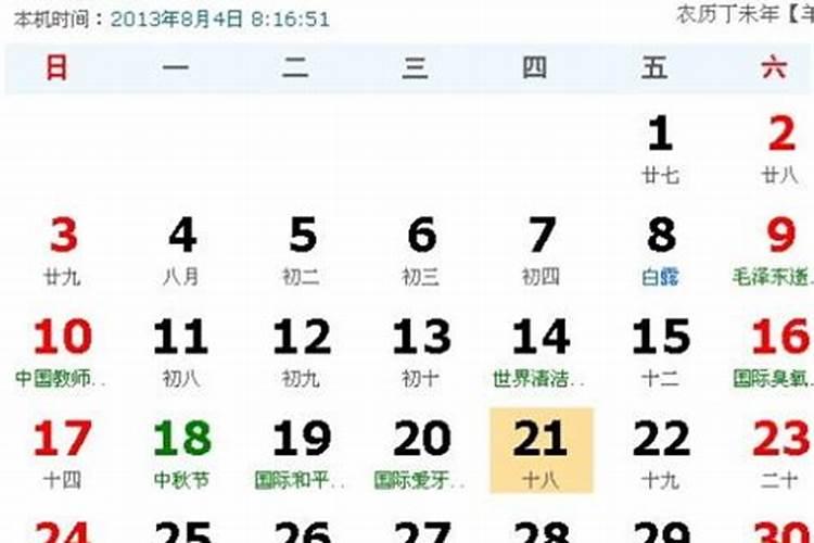 1986冬至是几月几日