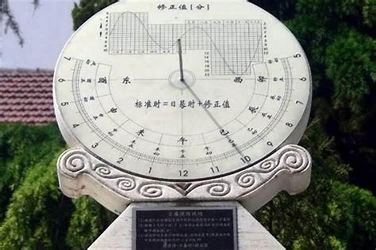 算命八字真太阳时吗