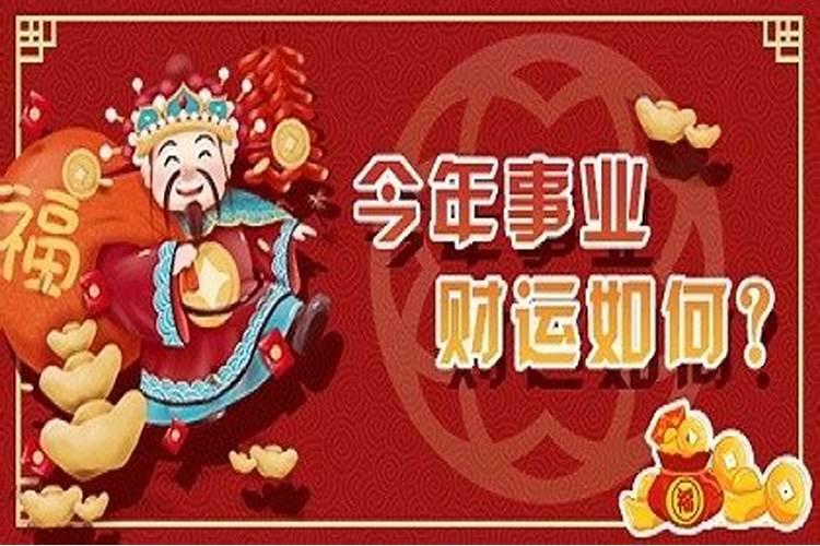 我今年运气不好,怎么改变运气